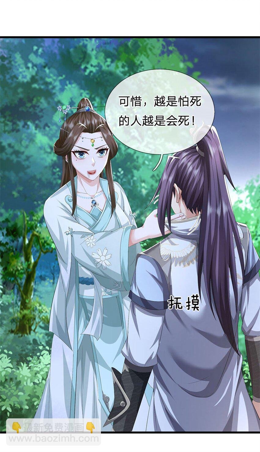 第108话 夫妻生死与共