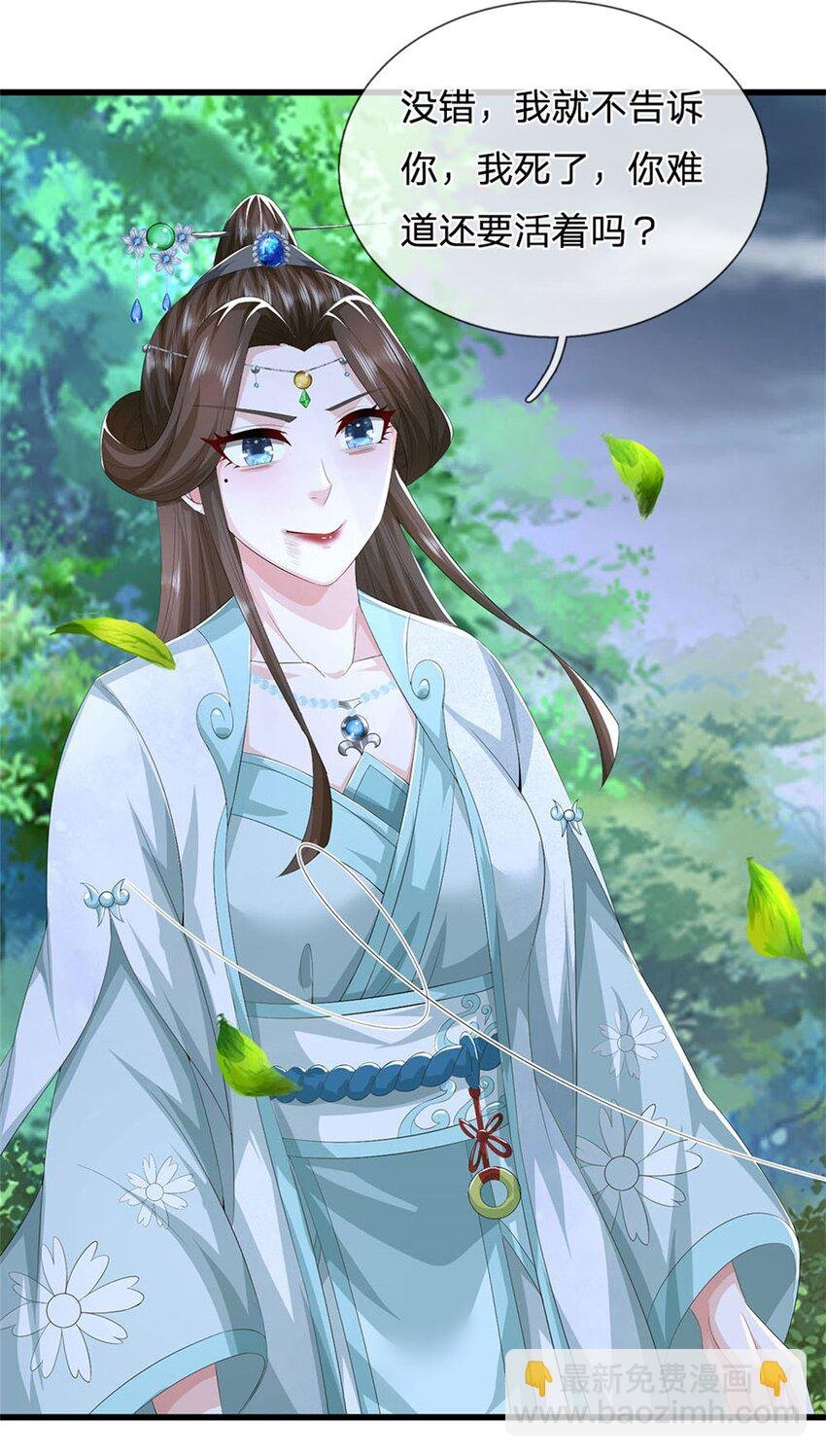 第108话 夫妻生死与共