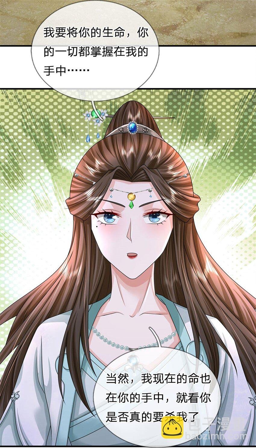 第108话 夫妻生死与共