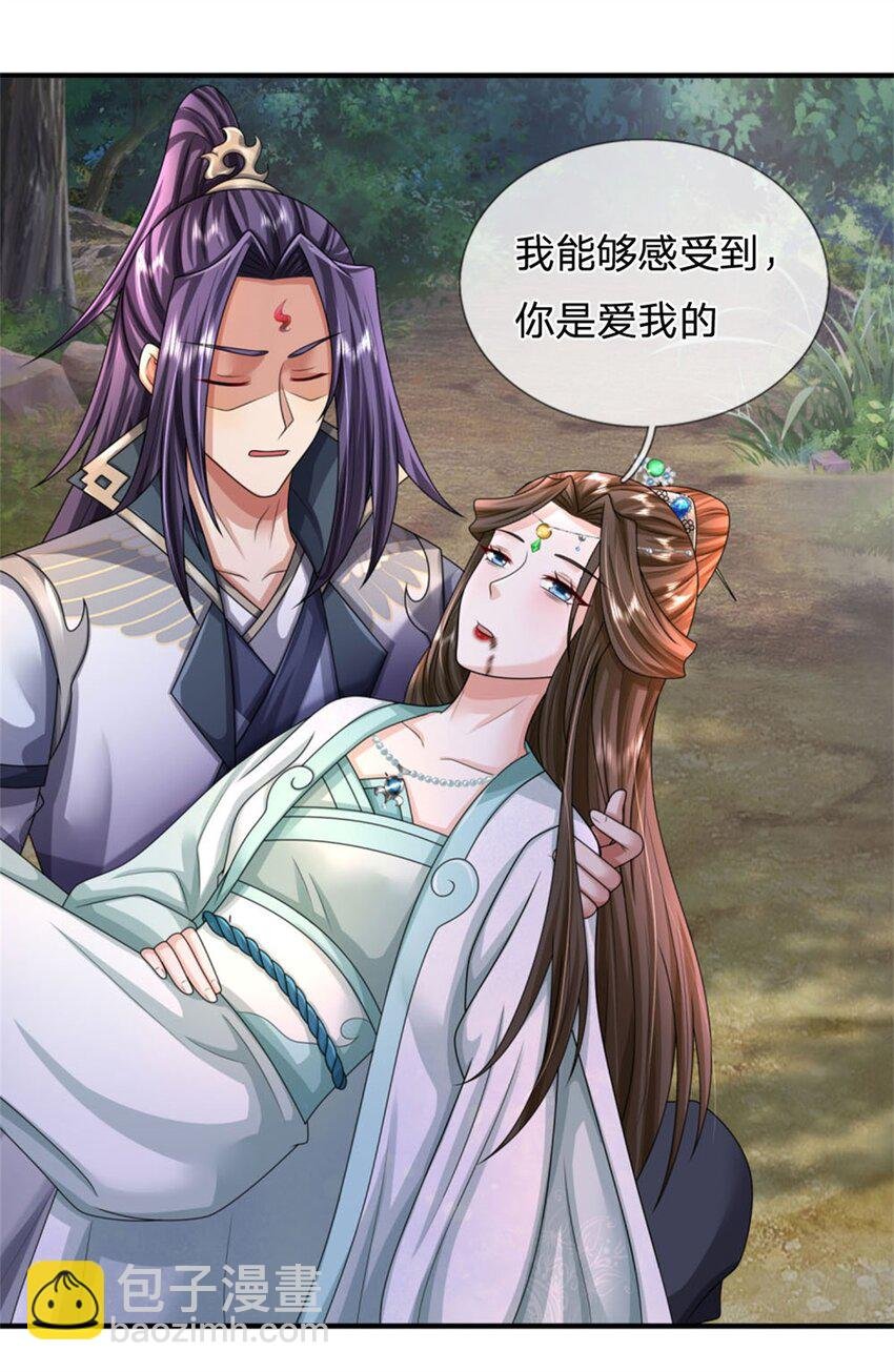 第108话 夫妻生死与共