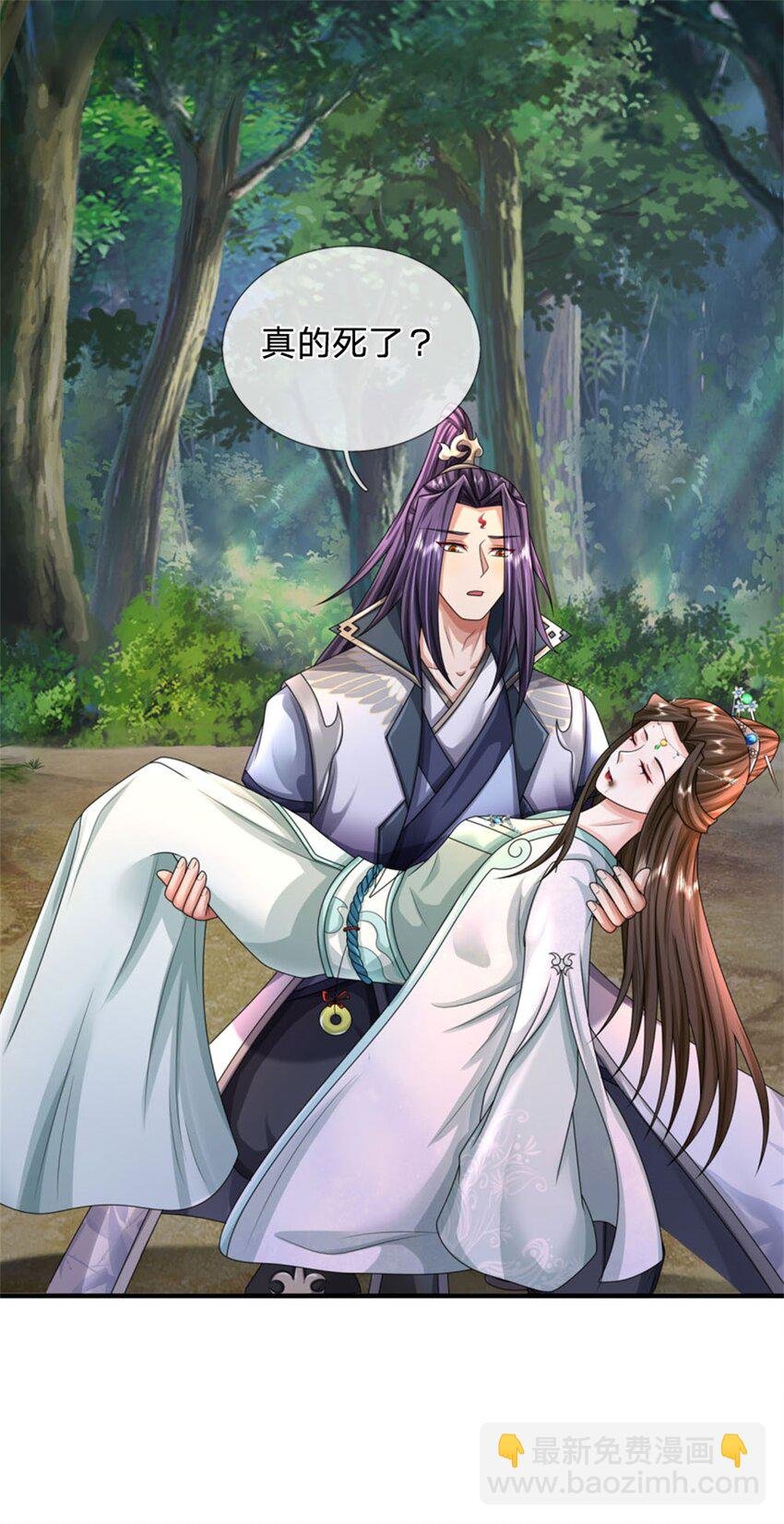 第108话 夫妻生死与共