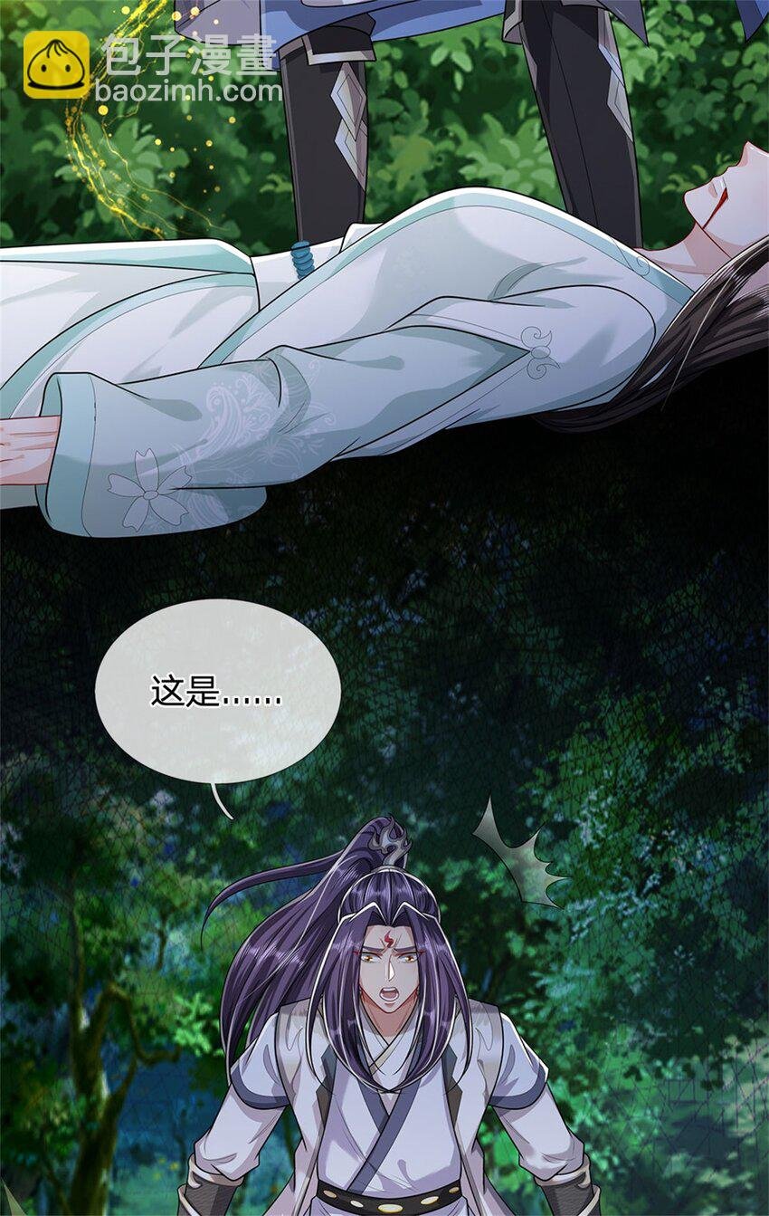 第108话 夫妻生死与共