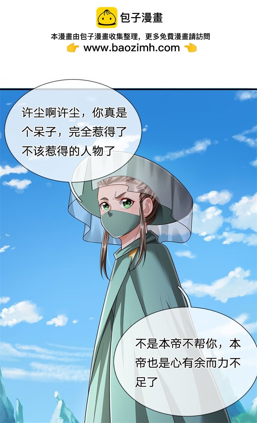 第109话 惹了不该惹的