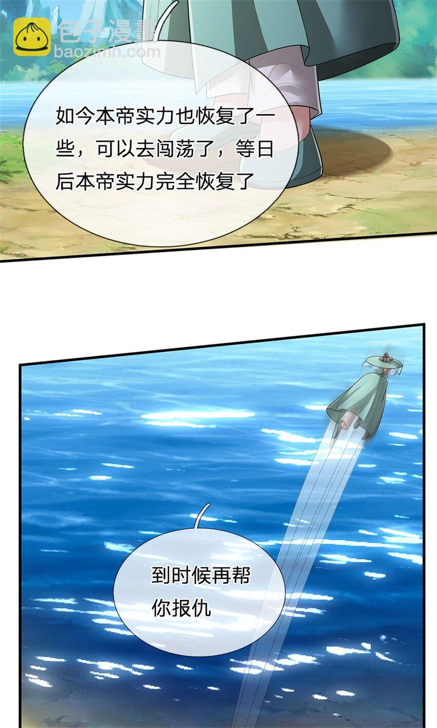 第109话 惹了不该惹的