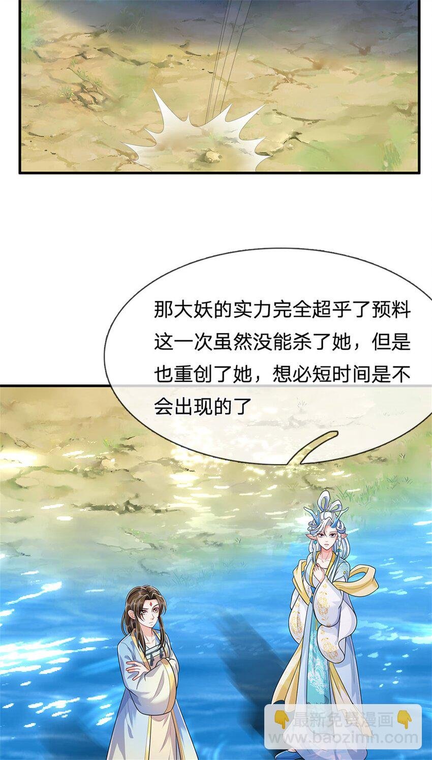 第109话 惹了不该惹的