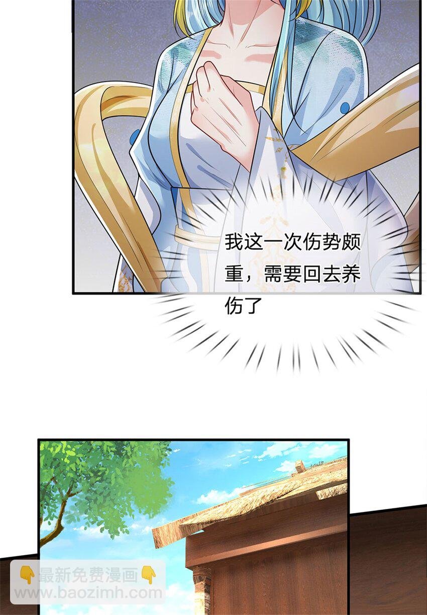 第109话 惹了不该惹的