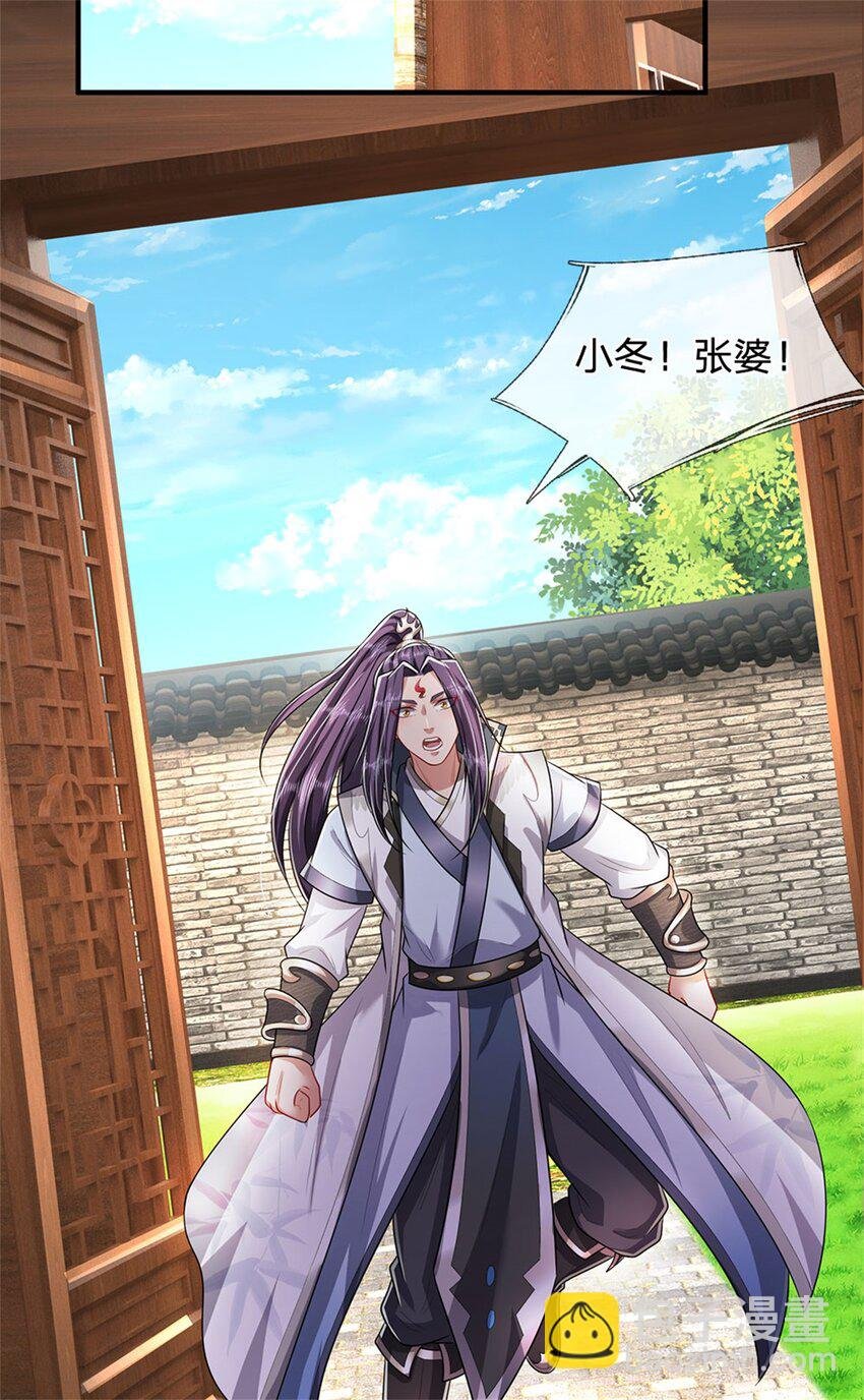 第109话 惹了不该惹的