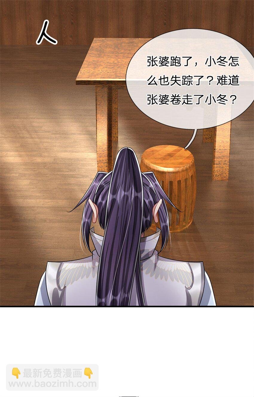 第109话 惹了不该惹的