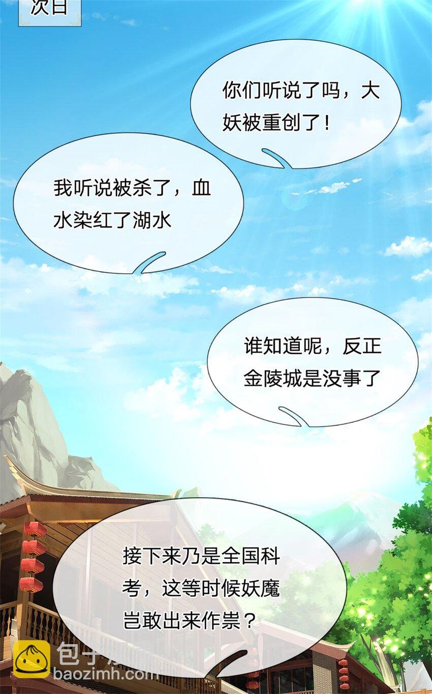 第109话 惹了不该惹的