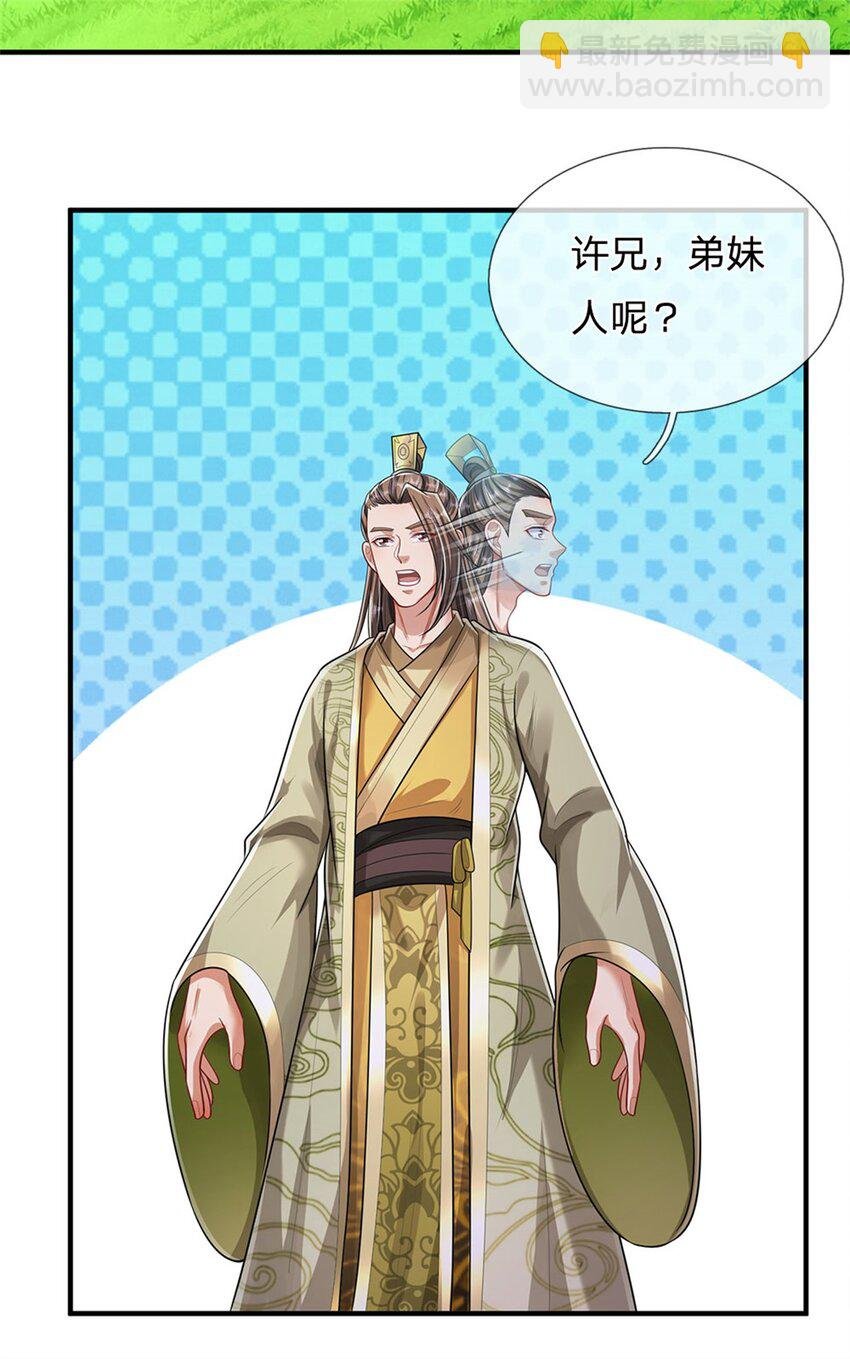 第109话 惹了不该惹的