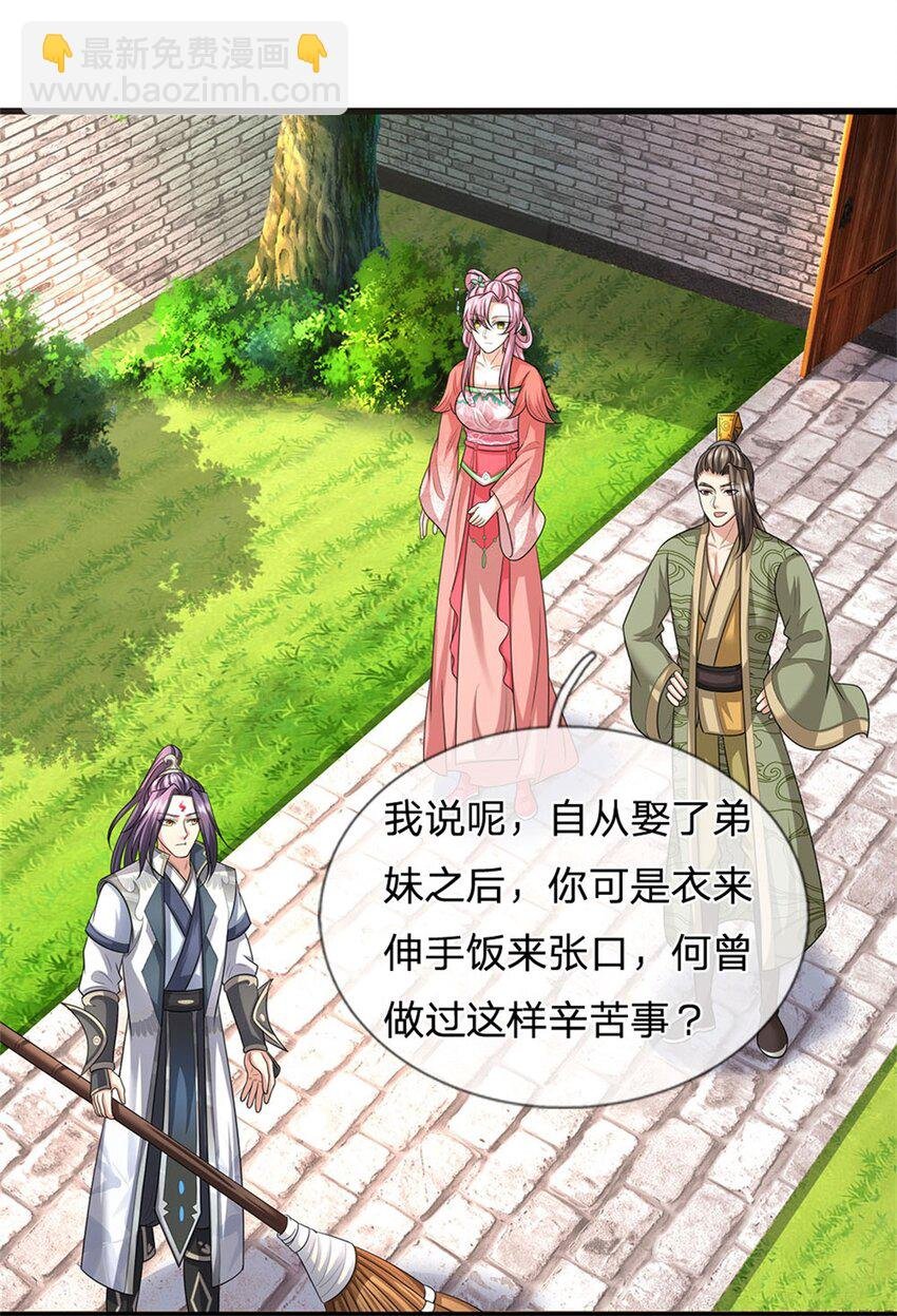 第109话 惹了不该惹的