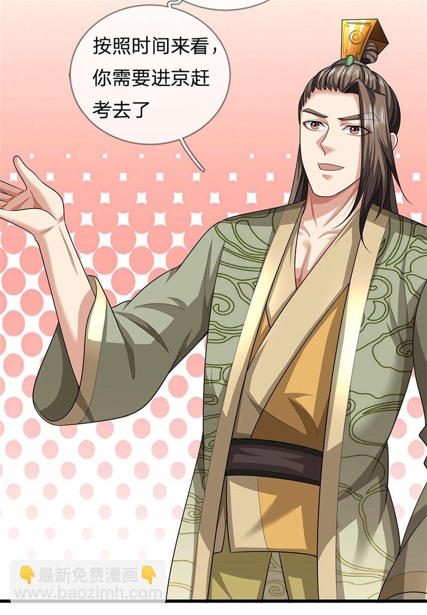 第109话 惹了不该惹的