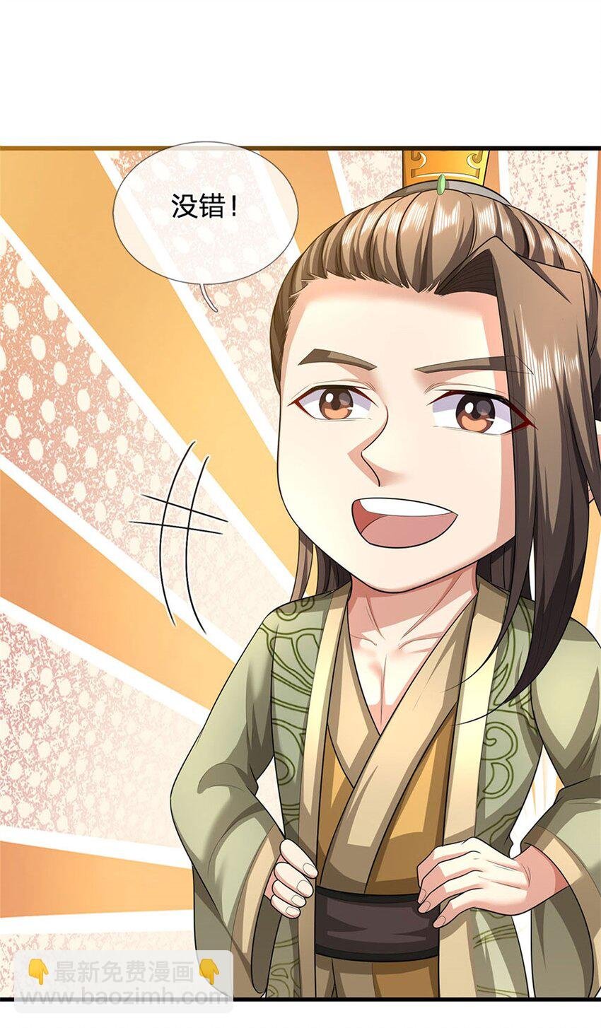 第109话 惹了不该惹的