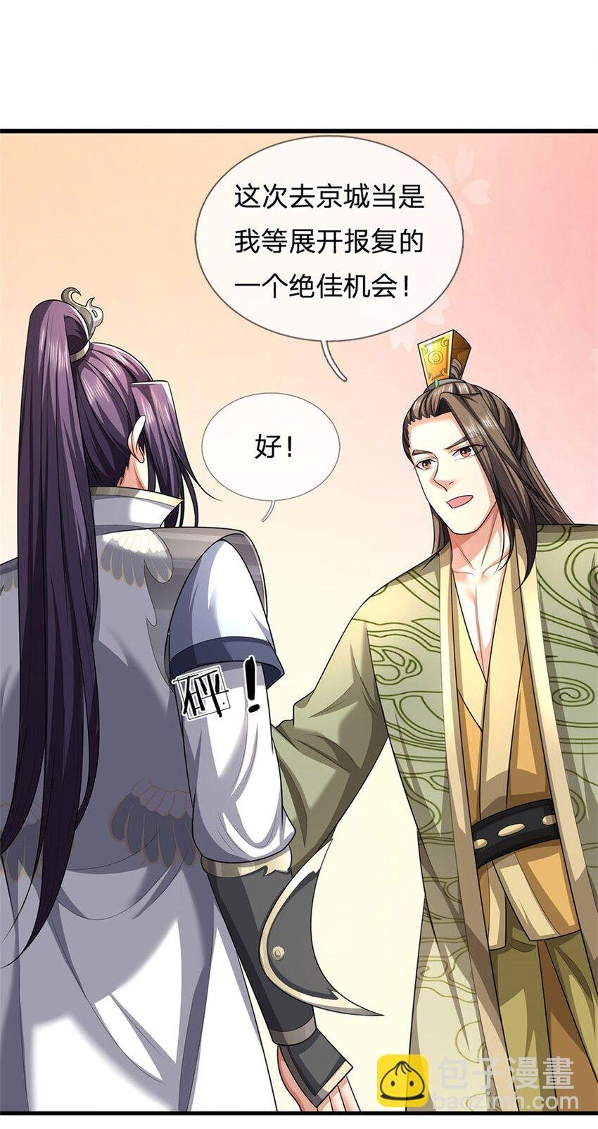 第109话 惹了不该惹的