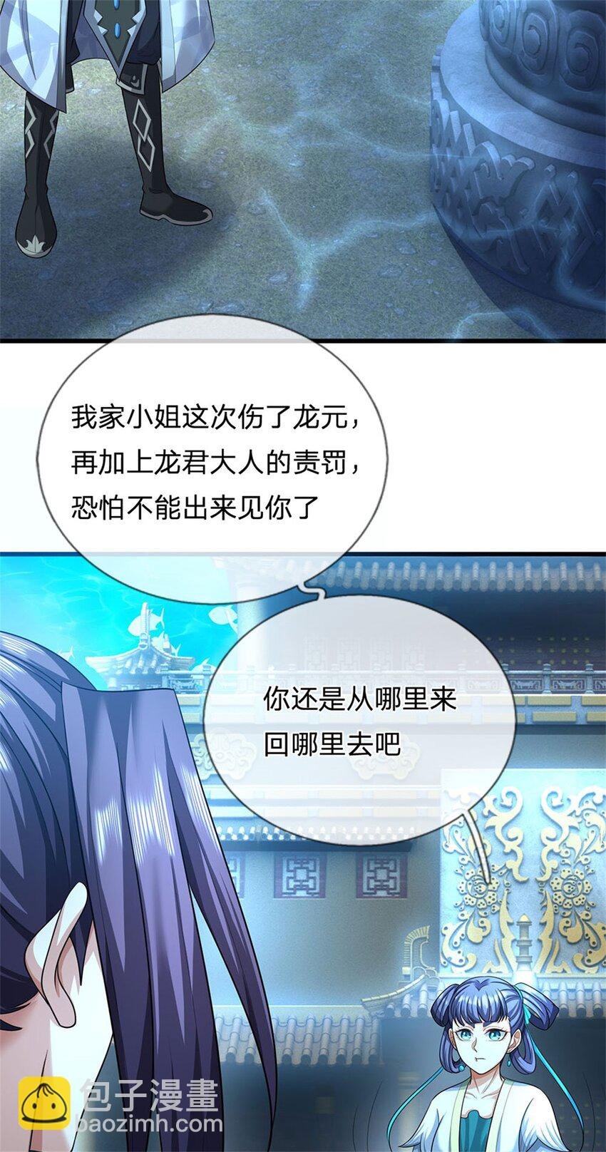 第109话 惹了不该惹的