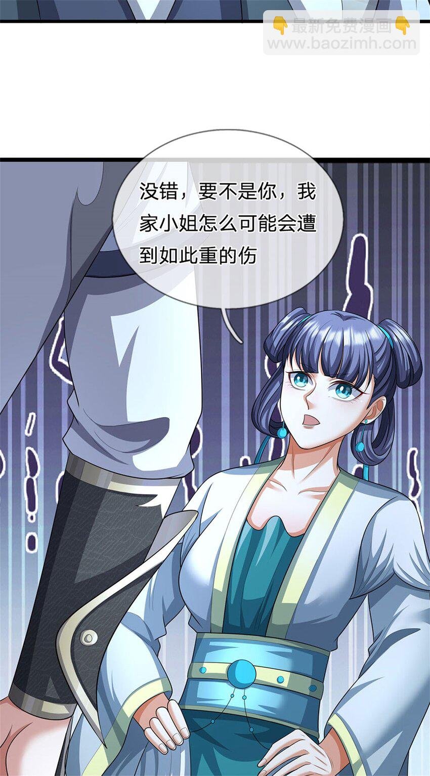第109话 惹了不该惹的