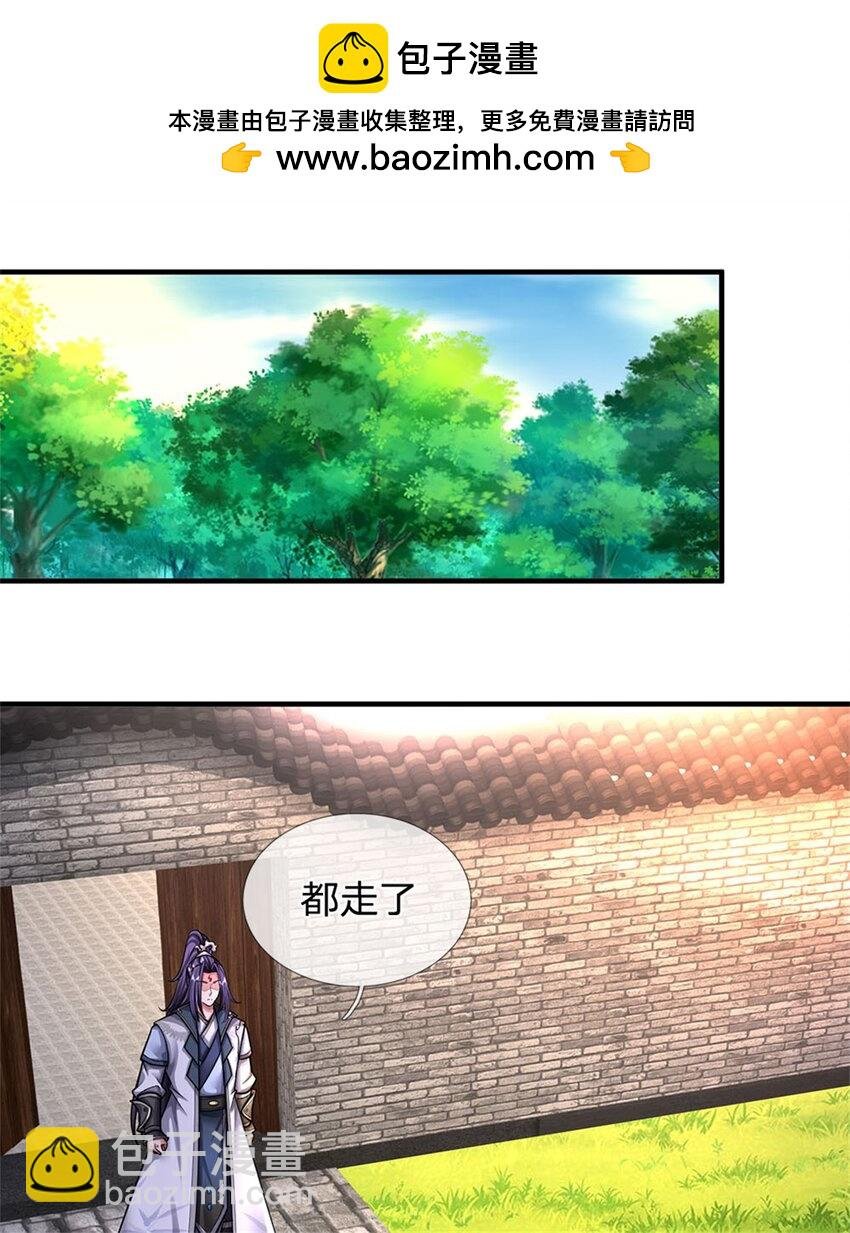 第109话 惹了不该惹的