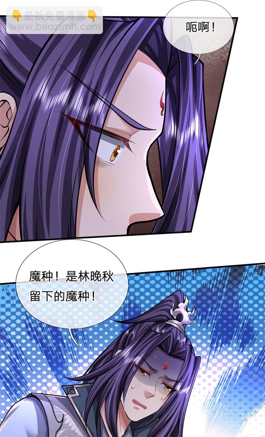 第109话 惹了不该惹的