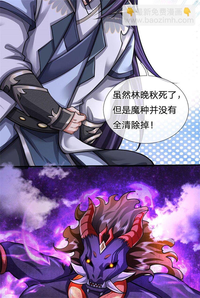 第109话 惹了不该惹的