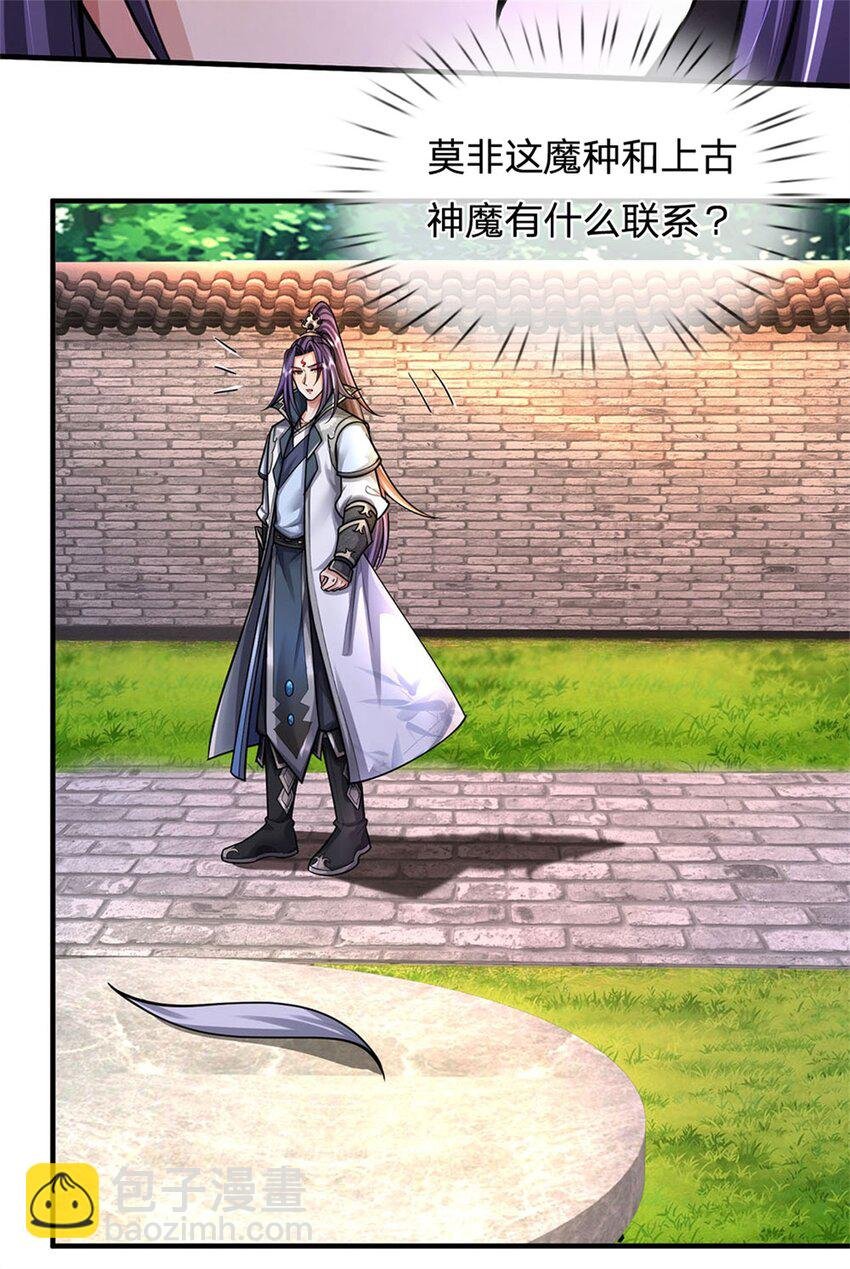 第109话 惹了不该惹的