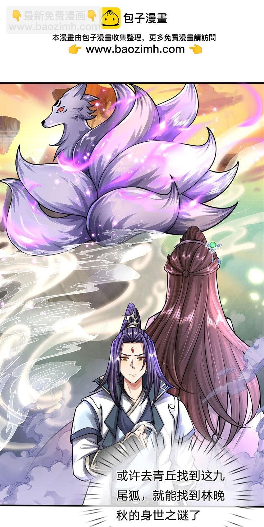 第110话 赶考上京之路