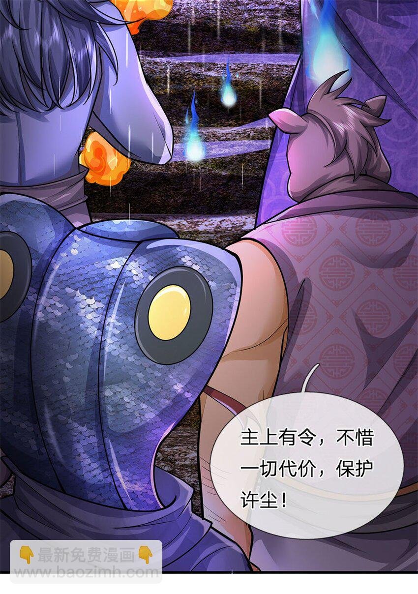 第110话 赶考上京之路