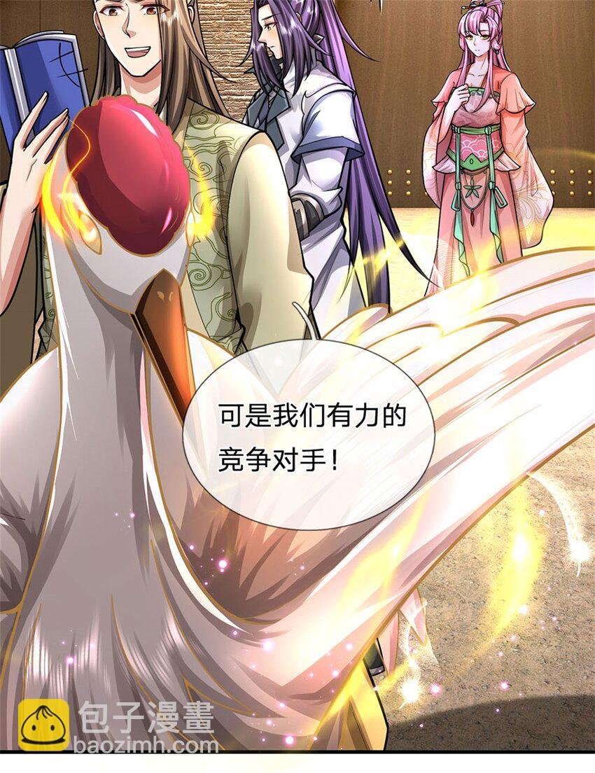第110话 赶考上京之路
