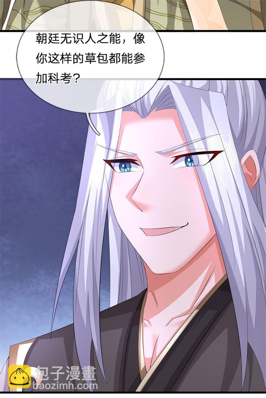第110话 赶考上京之路
