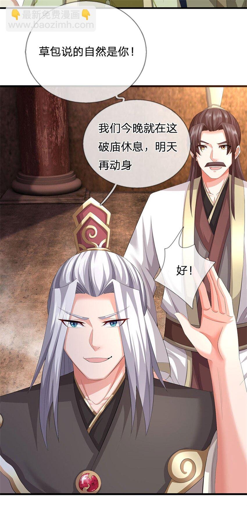 第110话 赶考上京之路