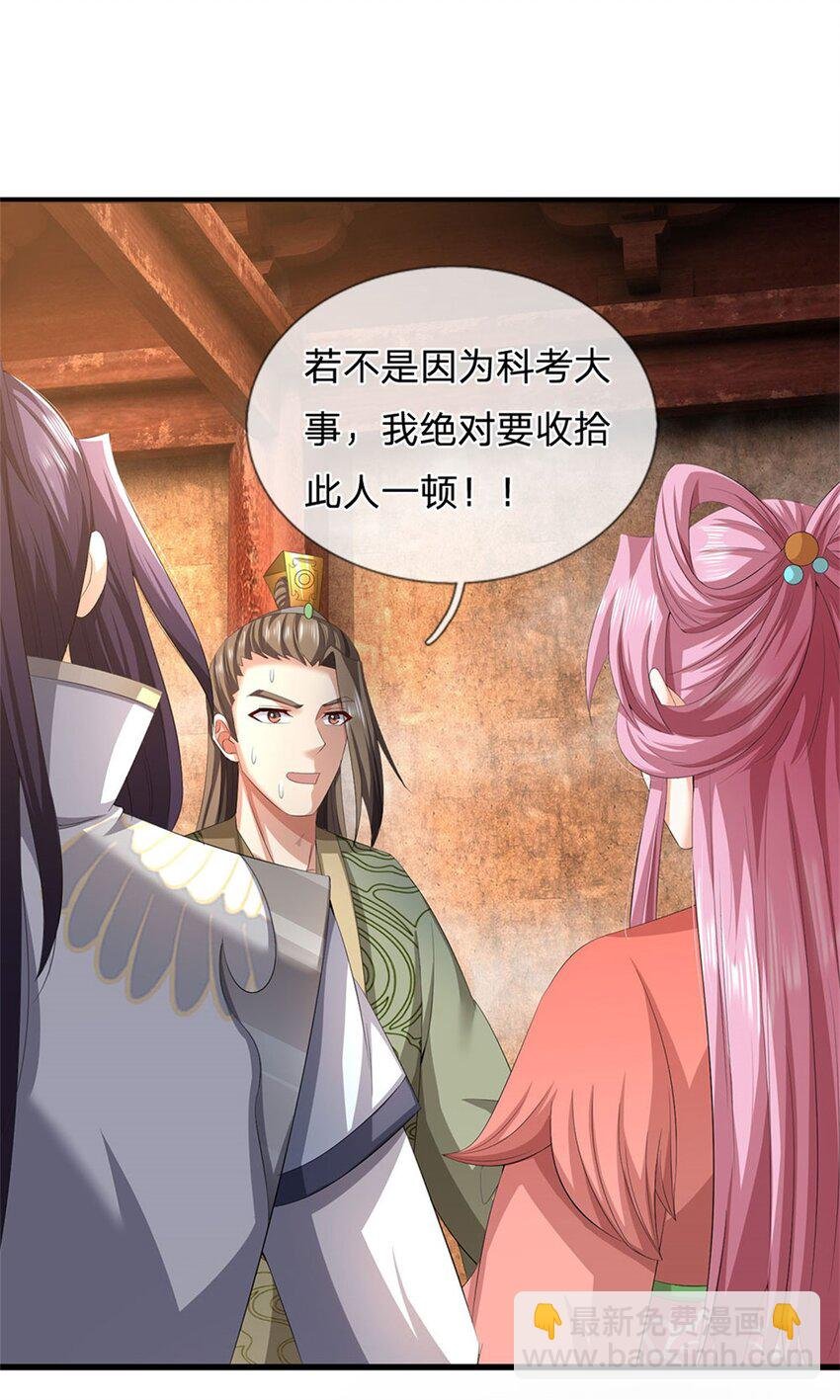 第110话 赶考上京之路
