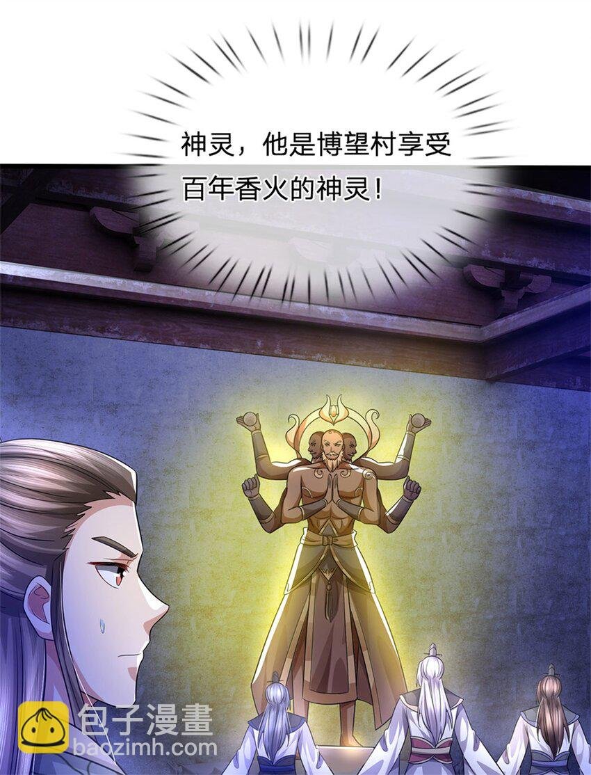 第110话 赶考上京之路