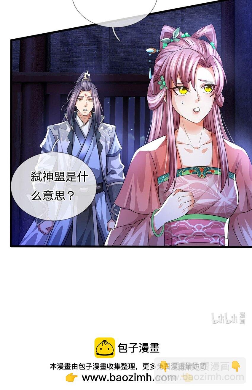 第110话 赶考上京之路