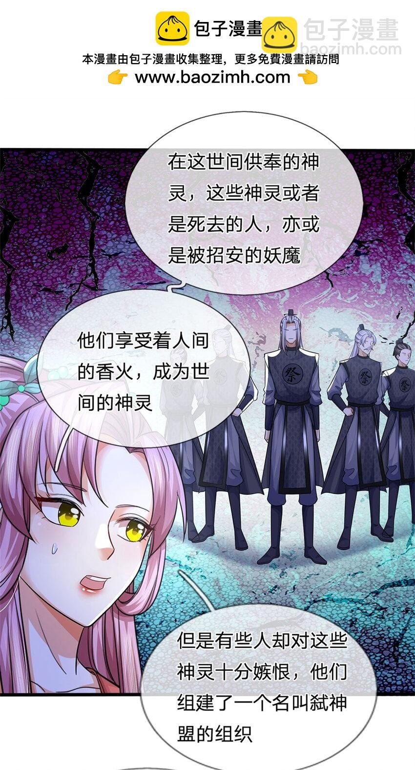 第111话 竟有如此法力