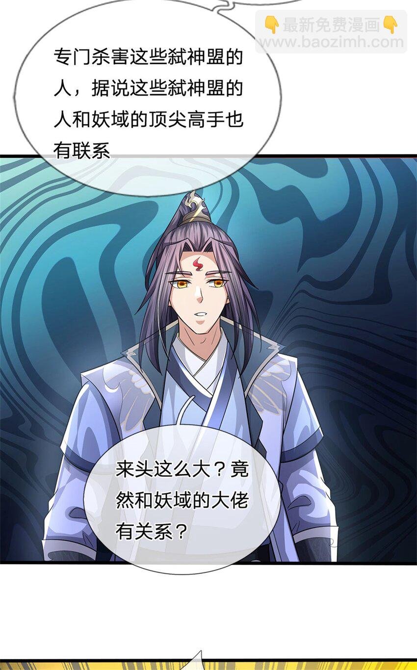 第111话 竟有如此法力