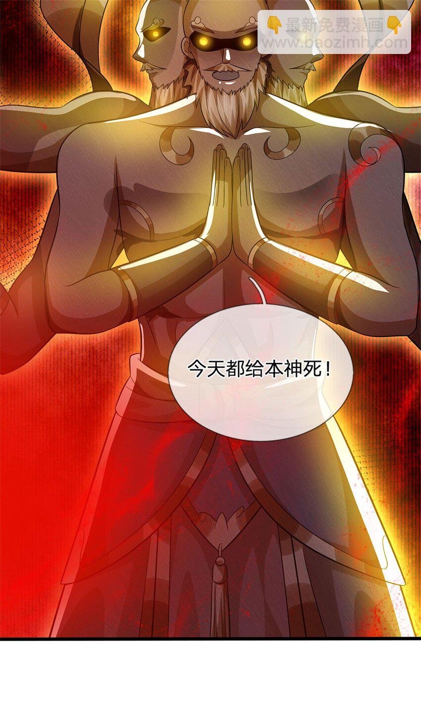 第111话 竟有如此法力
