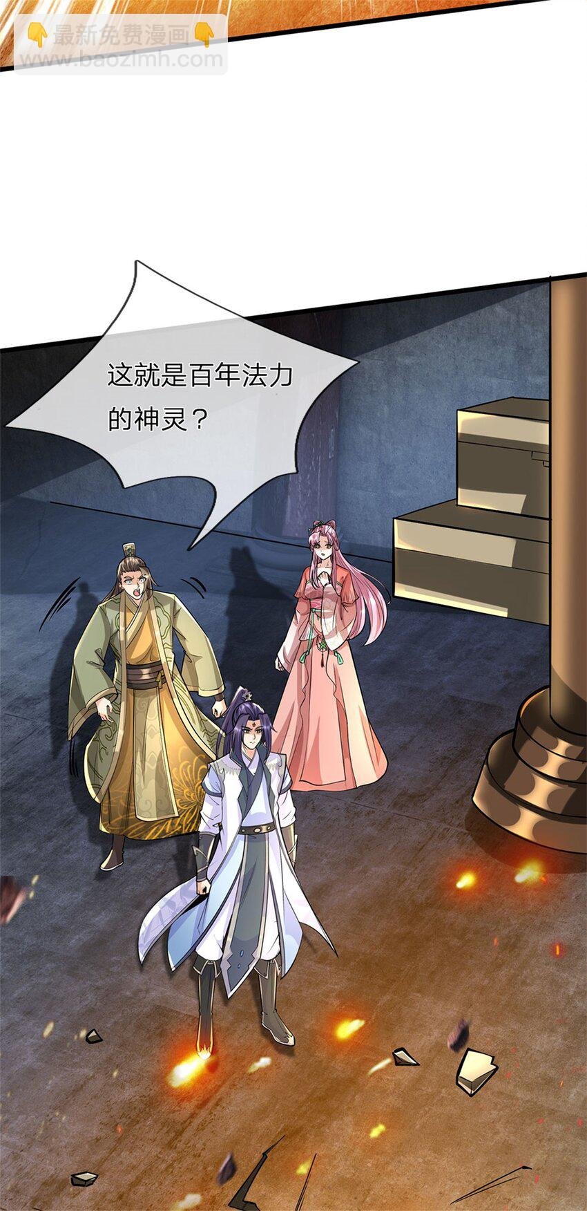第111话 竟有如此法力
