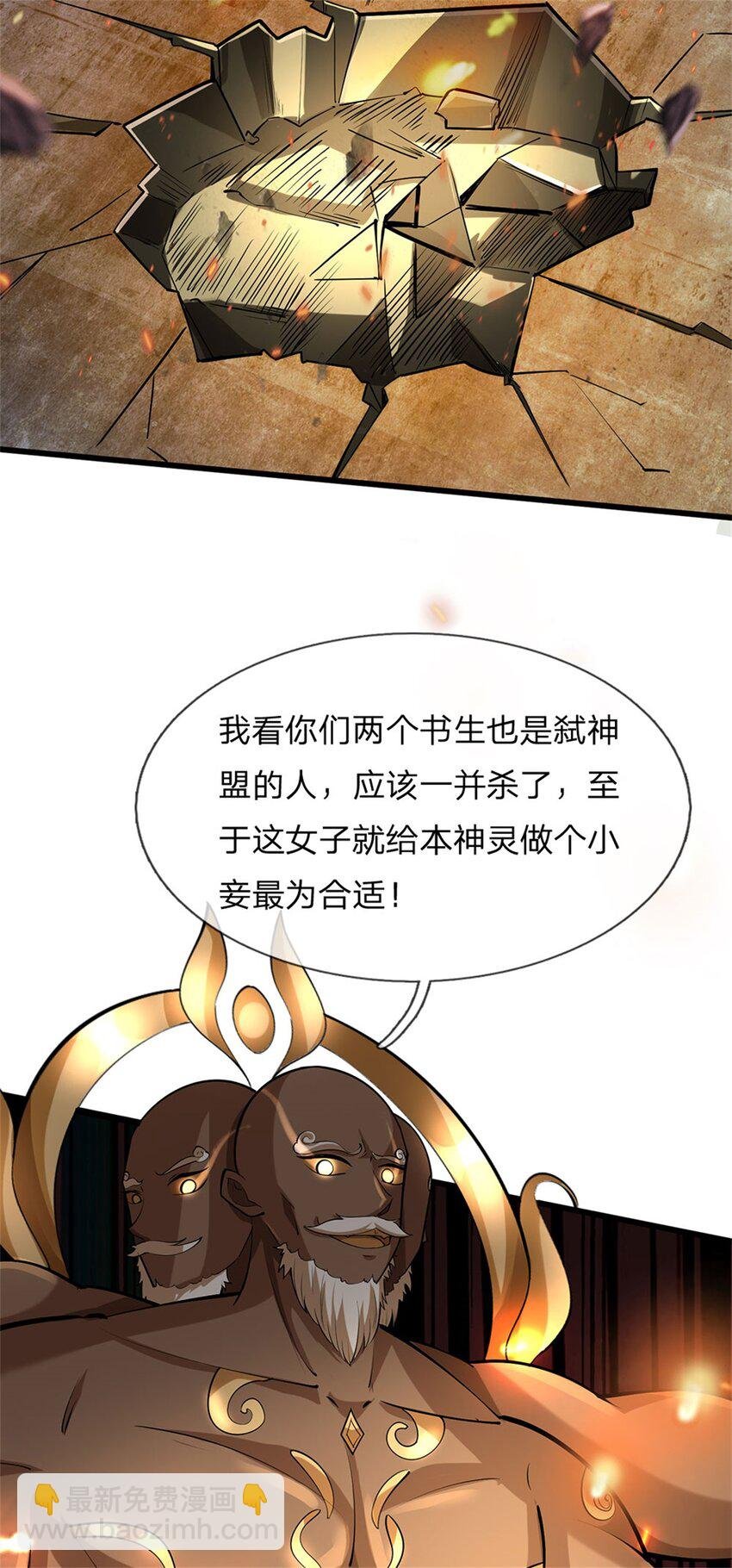 第111话 竟有如此法力