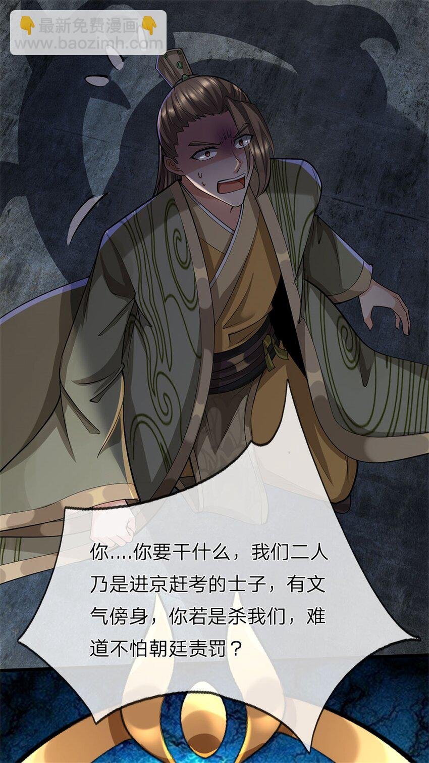 第111话 竟有如此法力