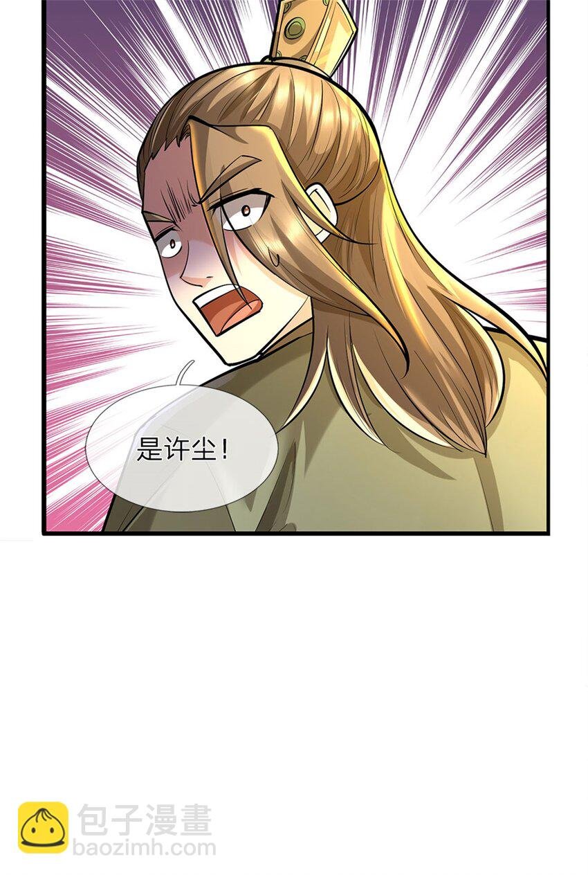 第111话 竟有如此法力