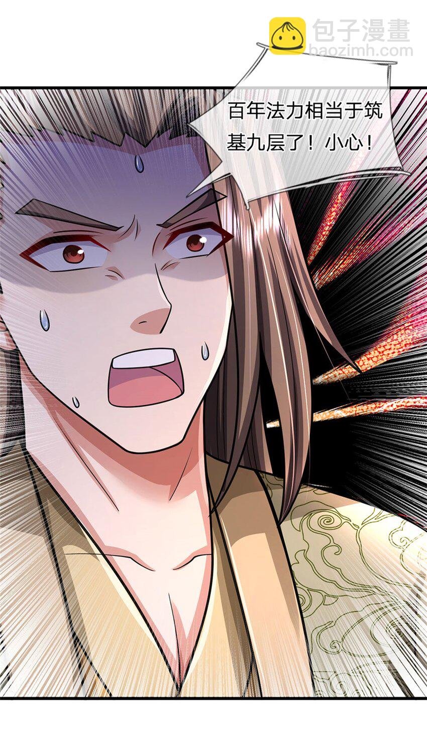 第111话 竟有如此法力
