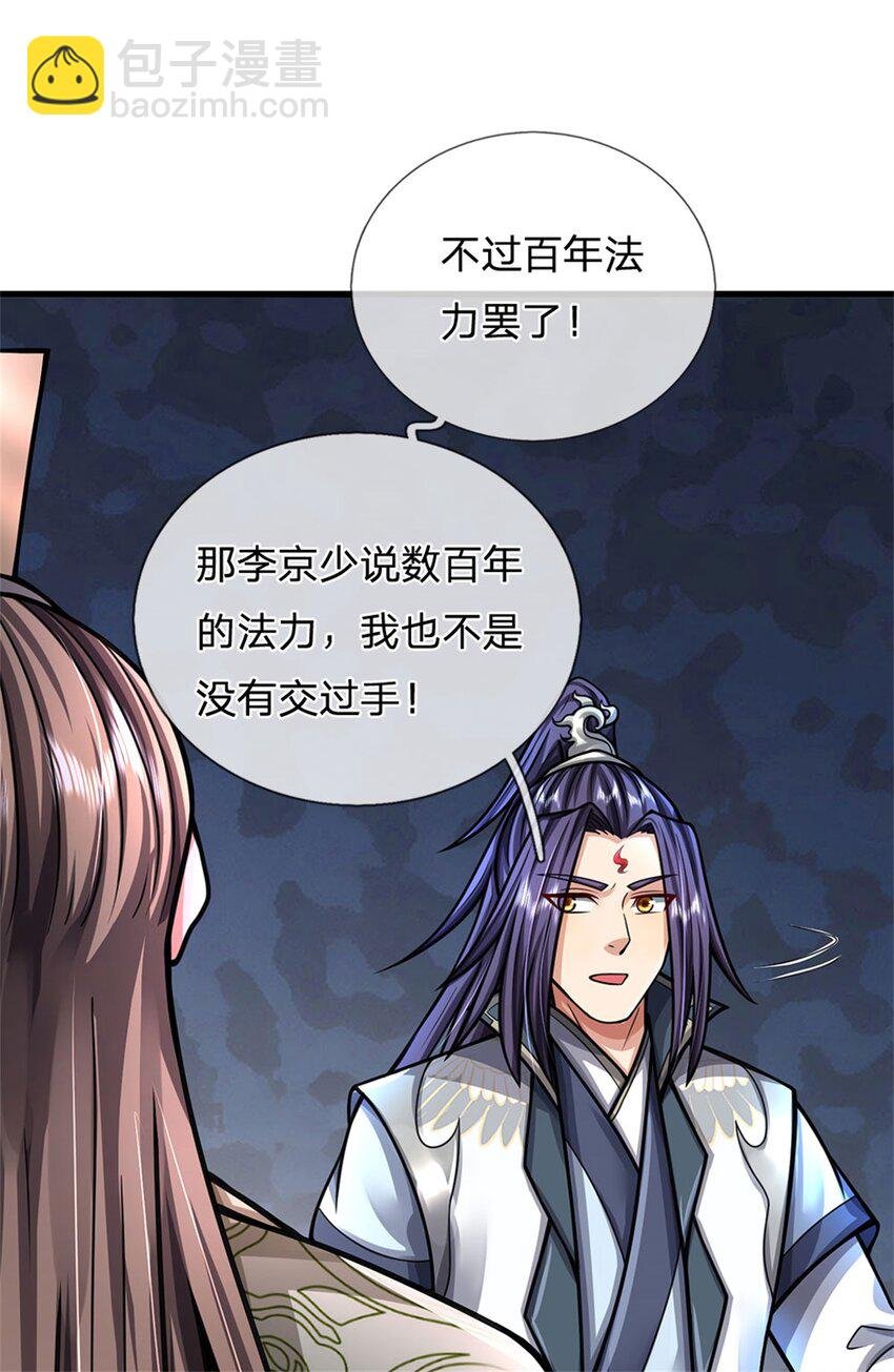 第111话 竟有如此法力