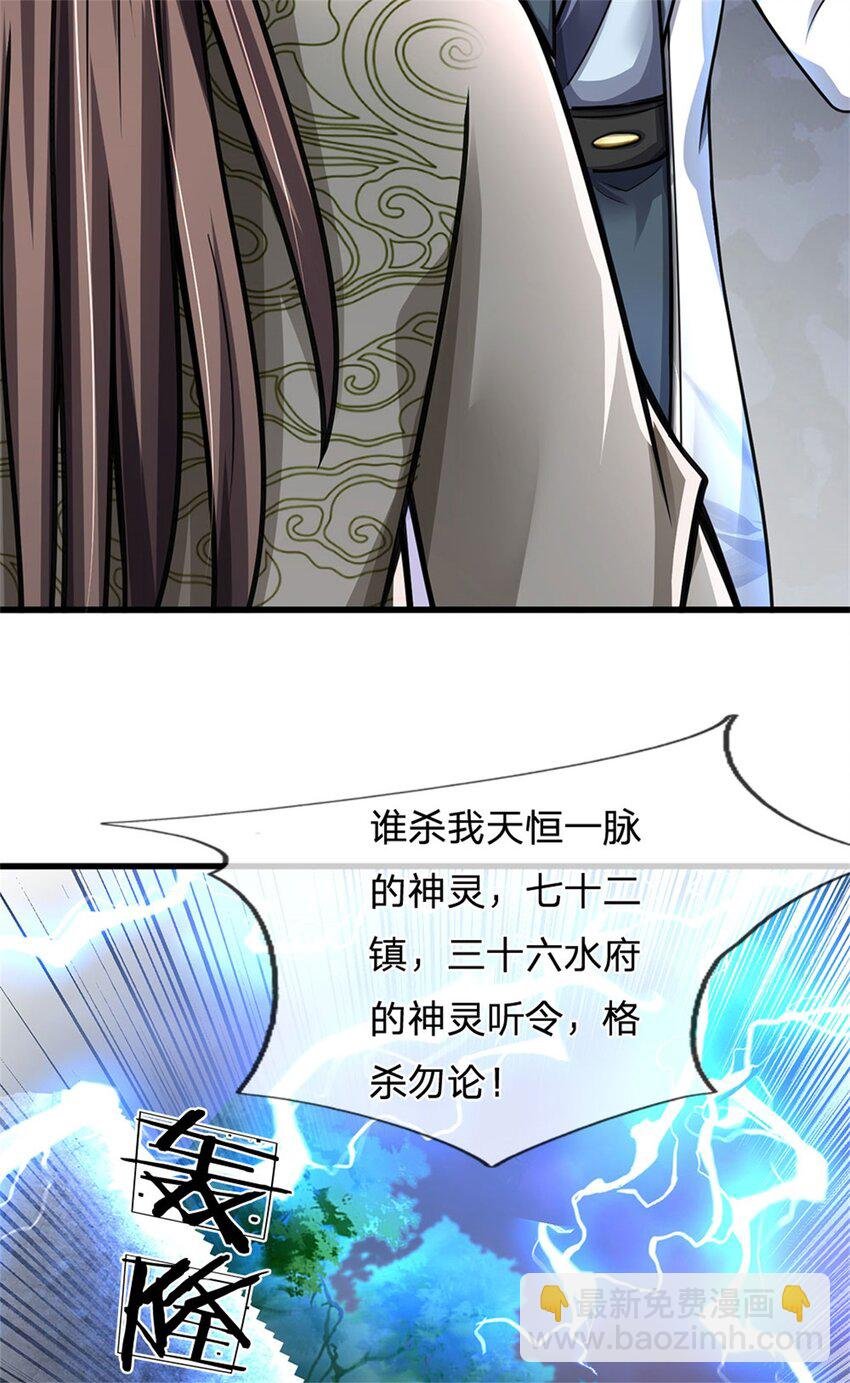 第111话 竟有如此法力