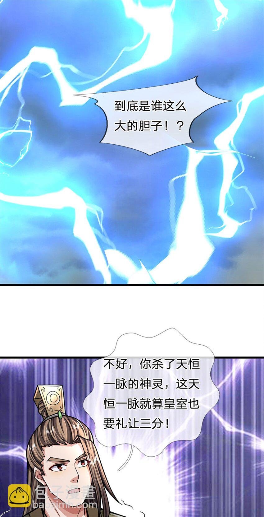 第111话 竟有如此法力