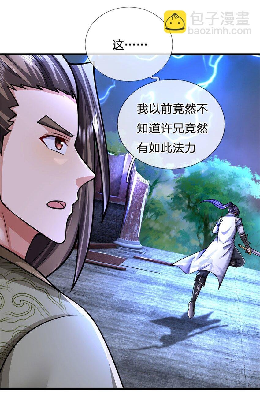 第111话 竟有如此法力