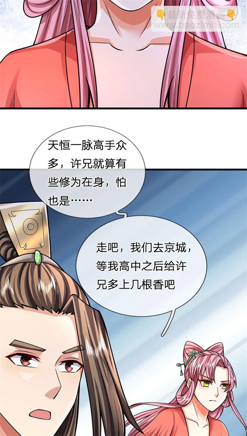 第111话 竟有如此法力
