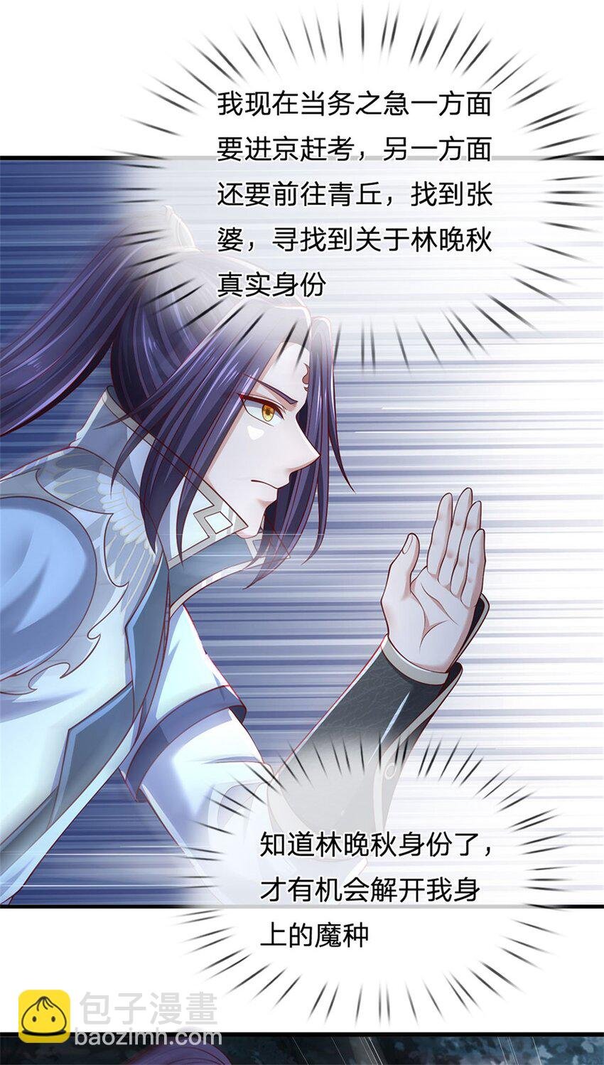第111话 竟有如此法力