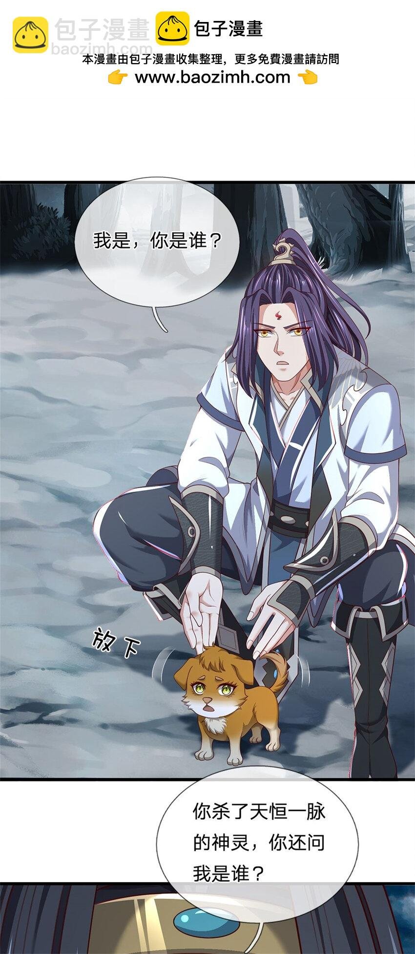 第112话 不分青红皂白