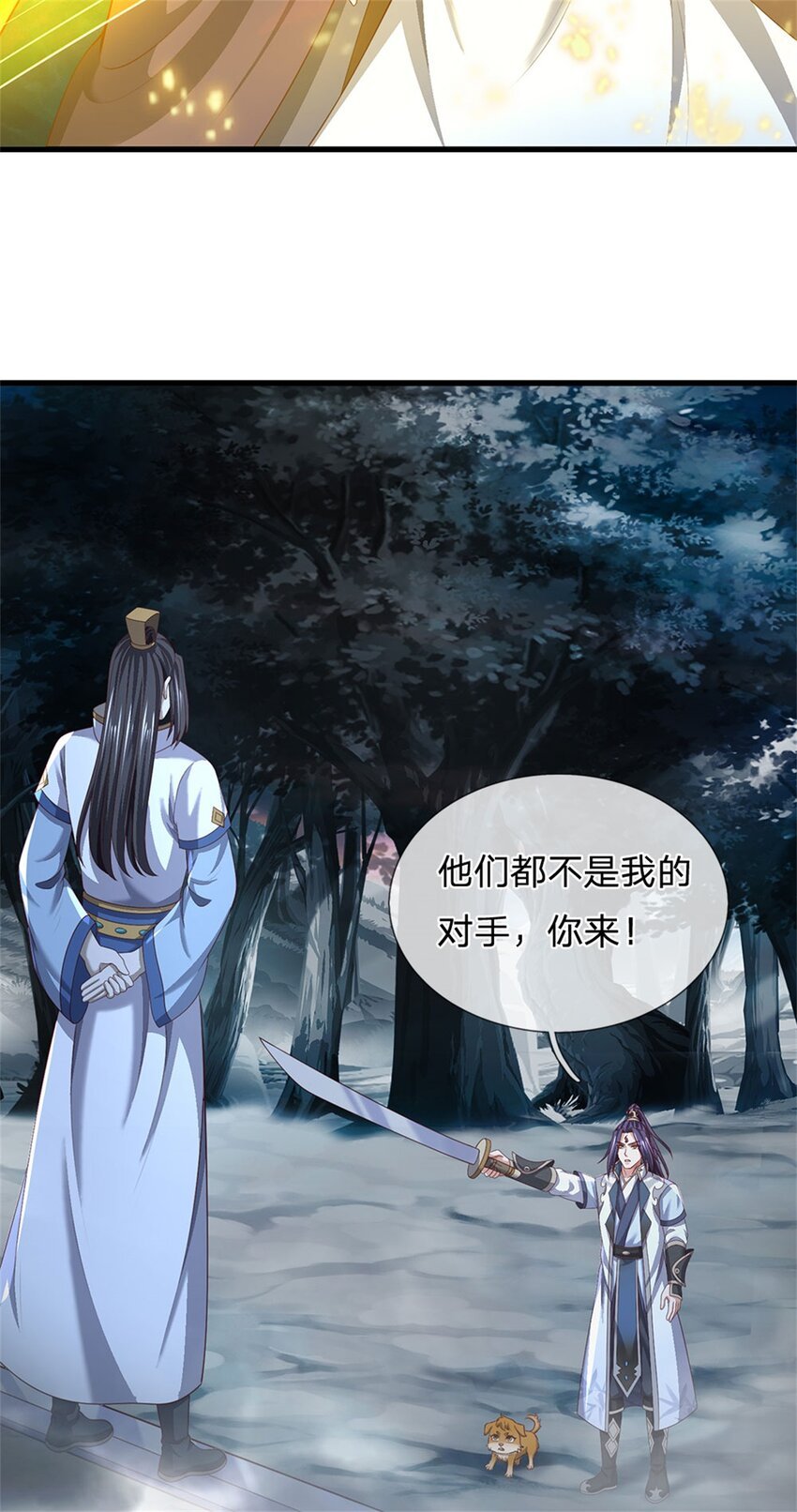 第112话 不分青红皂白