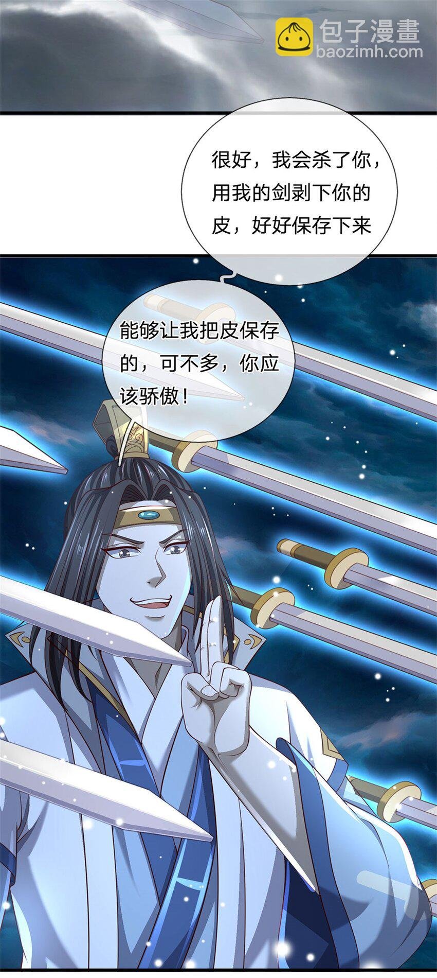 第112话 不分青红皂白