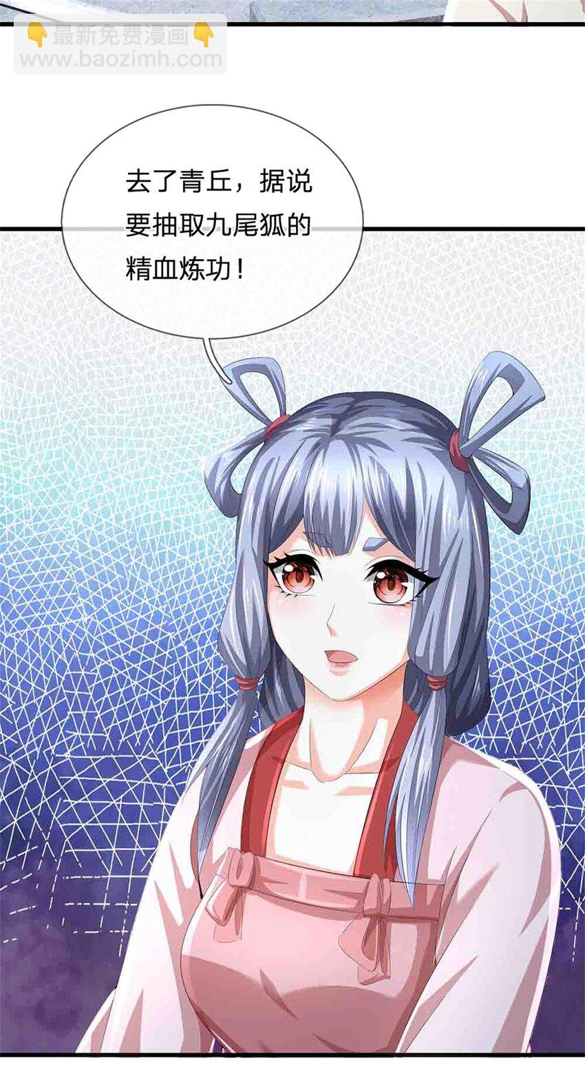 第112话 不分青红皂白